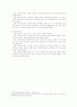 지방자치단체의 자치권 12페이지