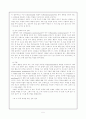 행동주의 심리학과 도덕교육 5페이지