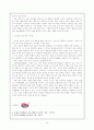 행동주의 심리학과 도덕교육 15페이지