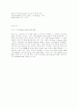 A Girl's Song in Winter 2페이지