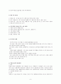 관광 자원론 9페이지