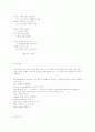 Crossing the Bar 2페이지