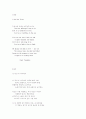 I Am Not Yours 1페이지
