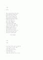 새러 티즈데일 [Sara Teasdale] Leaves 해석 1페이지