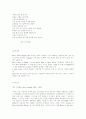 새러 티즈데일 [Sara Teasdale] Leaves 해석 2페이지