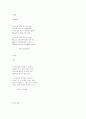 새러 티즈데일 Longing 해석 1페이지