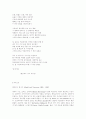 Tears, Idle Tears 2페이지