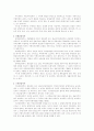 지방사무의 의의 2페이지