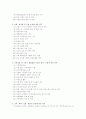지방사무의 의의 4페이지