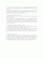 우리 나라 기능배분의 문제점과 발전방안 4페이지