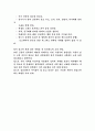 -아동 성추행 실태와 성교육의 필요성- 20페이지