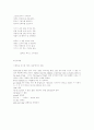 The Land of Nod 2페이지