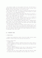 지방자치단체에 있어 주민참여의 역할과 참여 2페이지