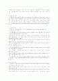 지방자치단체에 있어 주민참여의 역할과 참여 7페이지