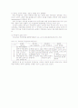 지방자치단체에 있어 주민참여의 역할과 참여 8페이지