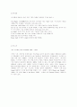 The Flight 2페이지