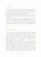 청소년 성문제의 실태와 해결방안 2페이지