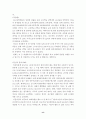 청소년 성문제의 실태와 해결방안 3페이지
