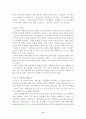 청소년 성문제의 실태와 해결방안 4페이지