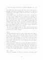 청소년 성문제의 실태와 해결방안 5페이지