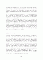 청소년 성문제의 실태와 해결방안 6페이지