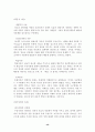 청소년 성문제의 실태와 해결방안 7페이지