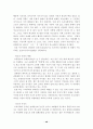 청소년 성문제의 실태와 해결방안 8페이지