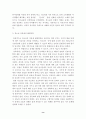 청소년 성문제의 실태와 해결방안 9페이지