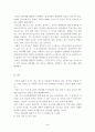 청소년 성문제의 실태와 해결방안 10페이지