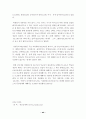 청소년 성문제의 실태와 해결방안 17페이지