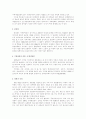 정치 참여의 주민참여의 방법 2페이지