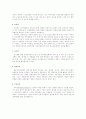 정치 참여의 주민참여의 방법 3페이지
