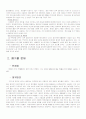 청계천복원과 환경 3페이지