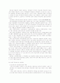 주민참여의 실태와 활성화 방안 7페이지