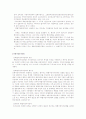 지방자치단체의 의의와 유형 5페이지