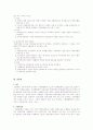 지방자치단체의 기관구성 4페이지