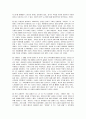 소설'아버지'를 통해 본 우리시대의 아버지 12페이지