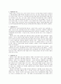지방자치단체의 의결기관 2페이지