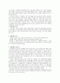 지방자치단체의 의결기관 3페이지