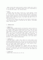 지방자치단체의 의결기관 7페이지