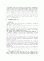 지방자치단체의 의결기관 9페이지
