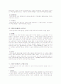 지방자치단체의 집행기관 3페이지