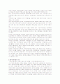 지방자치단체의 집행기관 5페이지