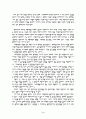 몬드리안과 신조형주의 4페이지