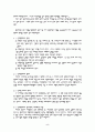 몬드리안과 신조형주의 5페이지