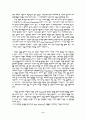 몬드리안과 신조형주의 9페이지