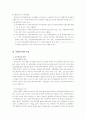 지방공무원의 개념과 기초이론 5페이지