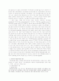 지방공무원의 개념과 기초이론 6페이지