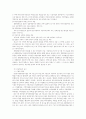 지방공무원의 개념과 기초이론 13페이지