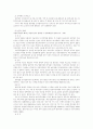 지방공무원의 개념과 기초이론 15페이지